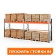 Две секции стеллажа металлического паллетного 2000х2700х1100 мм (85.1.5). Ярусы: пол+1 – изображение №1